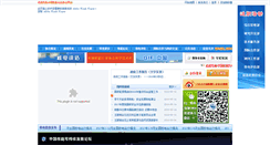 Desktop Screenshot of china-nea.cn