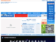 Tablet Screenshot of china-nea.cn